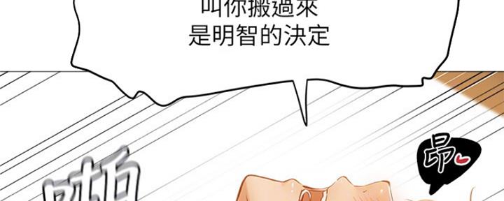还有空房吗?漫画-第109话在线阅读-贺贺漫画漫画,第27话77图