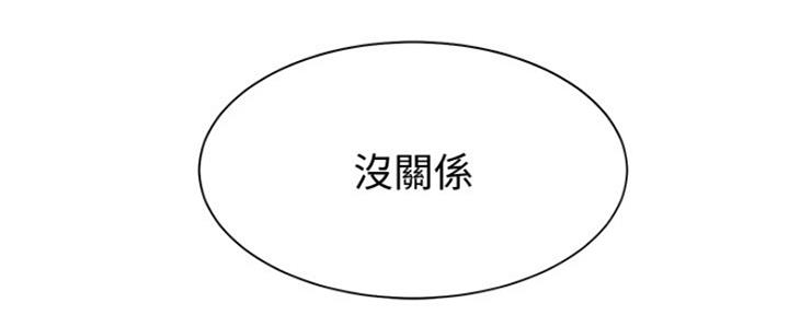 渴望爱火难耐漫画漫画,第33话105图