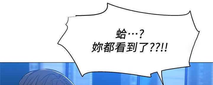 还有空房吗？漫画漫画,第30话3图