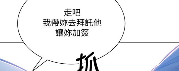还有空房吗漫画画免费无删减漫画,第24话86图