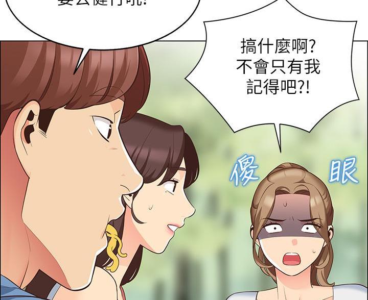 帐篷内的秘密漫画漫画,第9话10图