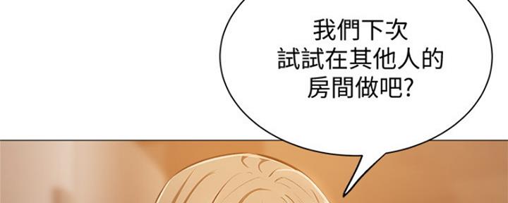 还有空房吗？漫画漫画,第28话21图