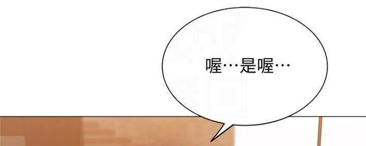 还有空房吗？漫画漫画,第25话15图