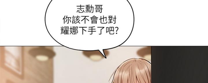 有空房吗漫画漫画,第12话152图