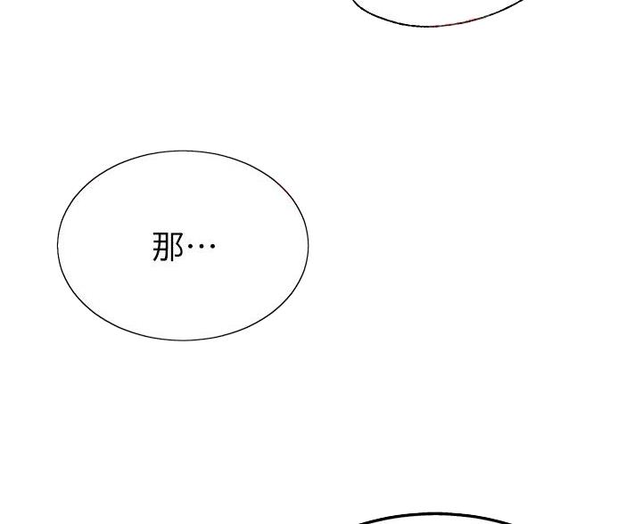 帐篷内的秘密漫画漫画,第16话29图