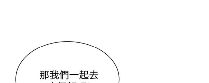 还有空房吗漫画画免费无删减漫画,第24话120图