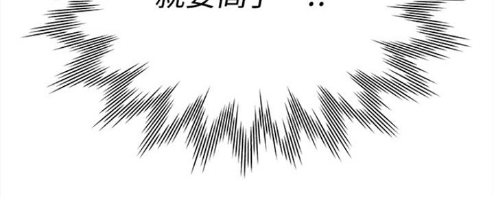 一分为二漫画漫画,第38章：永远的秘密1图