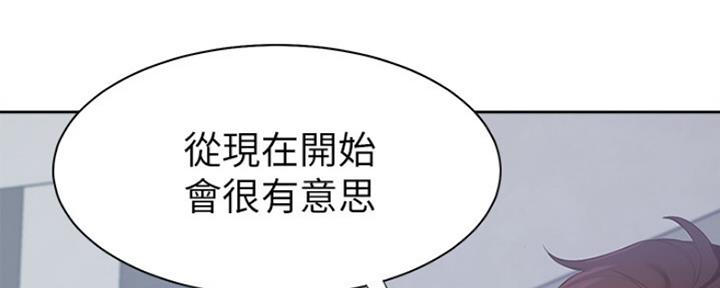 渴望爱火难酎漫画免费观看全话漫画,第19话124图