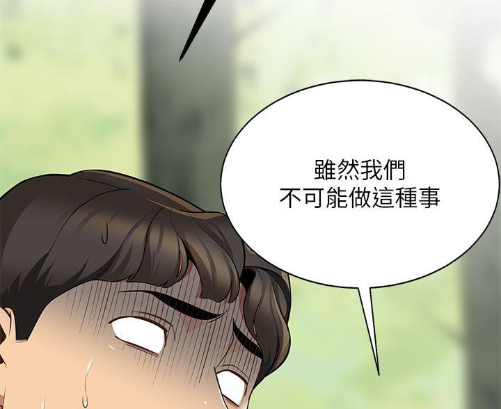 箱子里的秘密漫画漫画,第11话42图