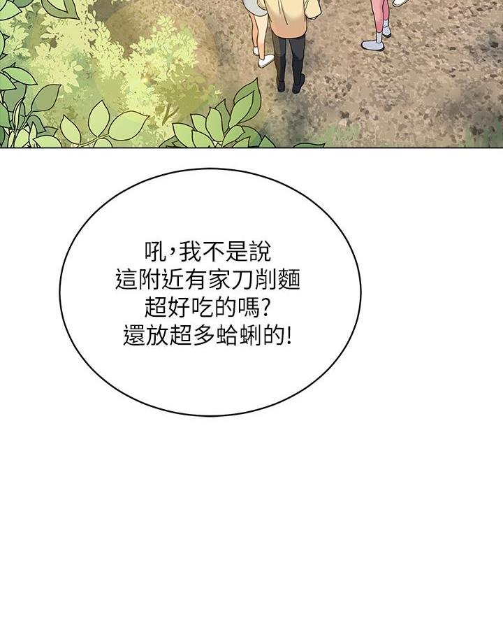 帐篷里的秘密漫画漫画,第28话4图