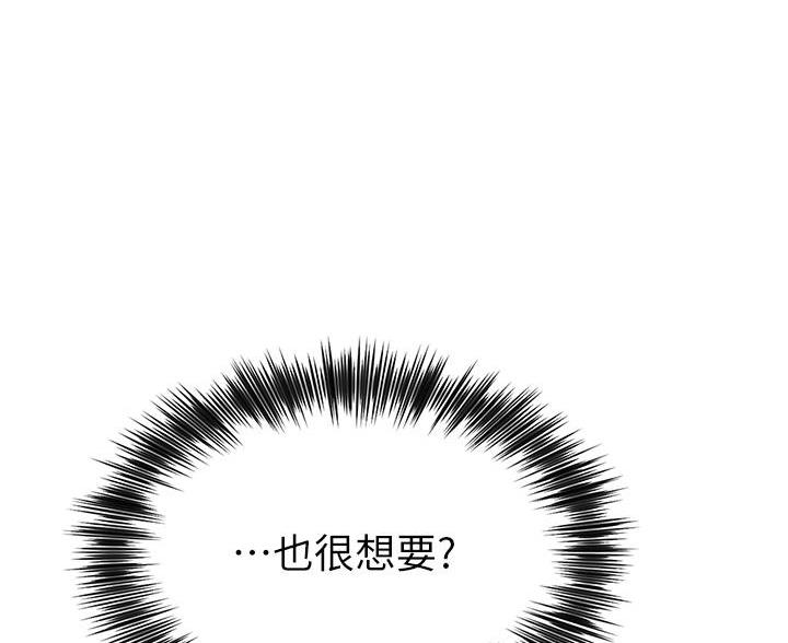 帐篷的图片漫画,第5话45图