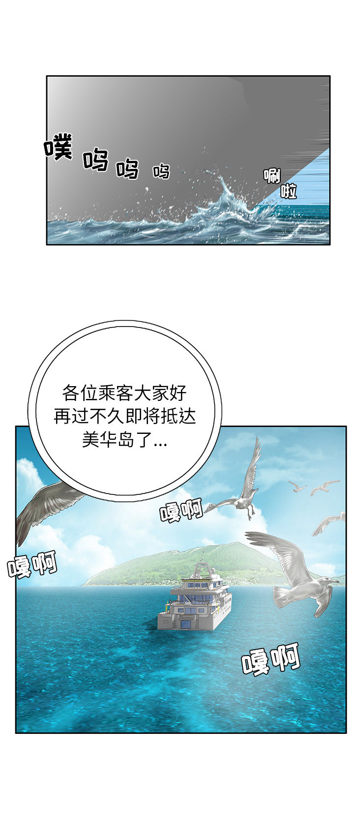 养子日常漫画漫画,第1章闹觉的少爷5图