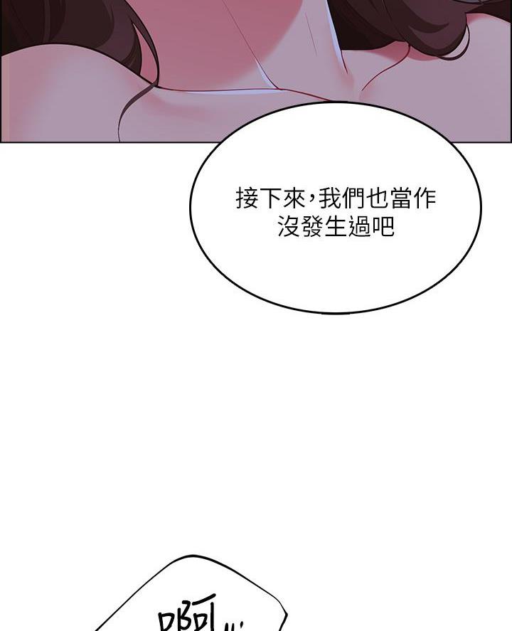 帐篷里的人漫画,第25话51图