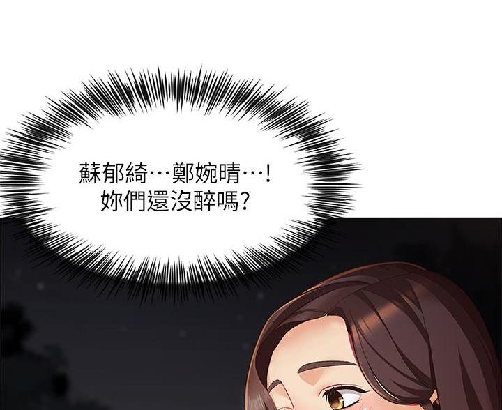 帐篷里的秘密漫画漫画,第4话70图