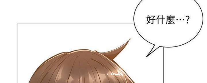 还有空房吗?漫画 漫画漫画,第26话100图