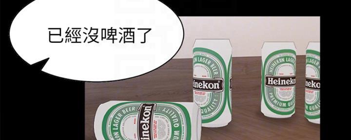 甜蜜漫画电影漫画,第17章：灵丹妙药1图