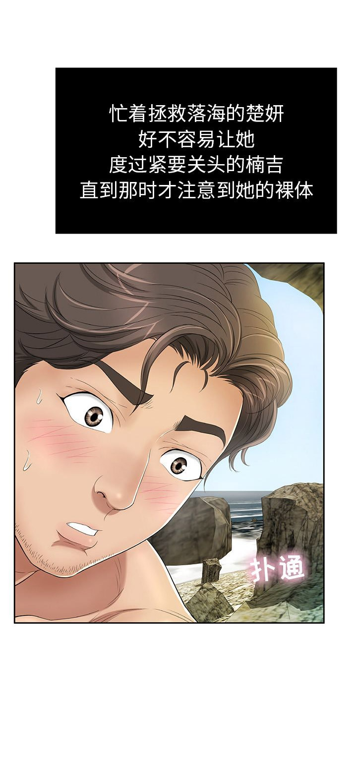 养子日常漫画漫画,第31章不再是我们3图