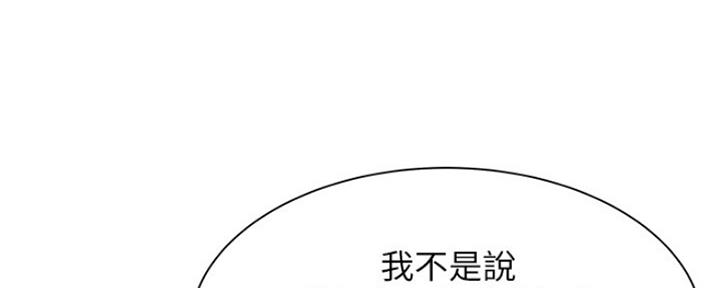 还有空房吗？漫画漫画,第16话36图