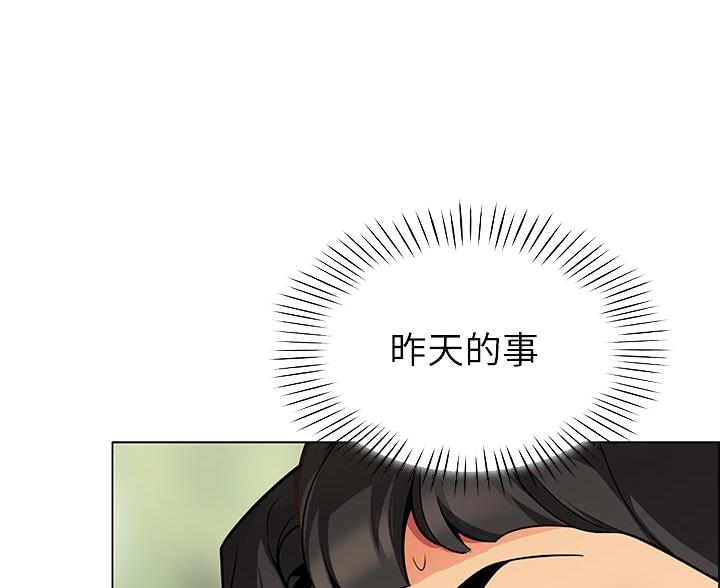 帐篷内的秘密漫画漫画,第9话28图