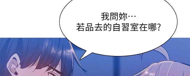 还有空房吗？漫画漫画,第30话114图