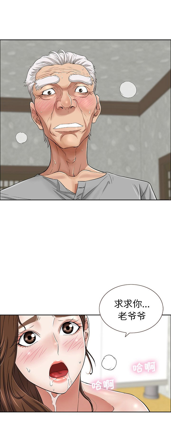 职场伪装漫画漫画,第12章视频3图