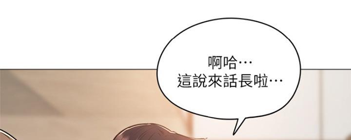 有空房吗漫画漫画,第12话190图