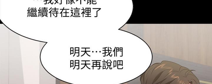 漫画渴望爱火漫画,第27话86图