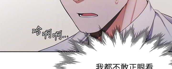 渴望爱火难忘漫画观看漫画,第34话74图