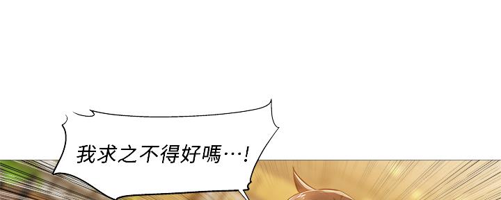 有空房吗漫画漫画,第41话99图