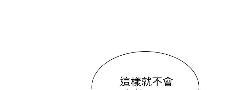 还有空房吗漫画2话漫画,第38话130图