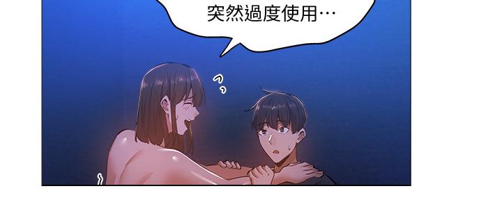 还有空房吗漫画2话漫画,第35话129图