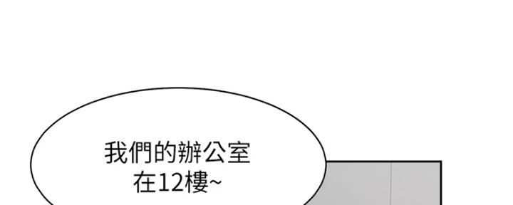 漫画渴望爱火漫画,第18话52图