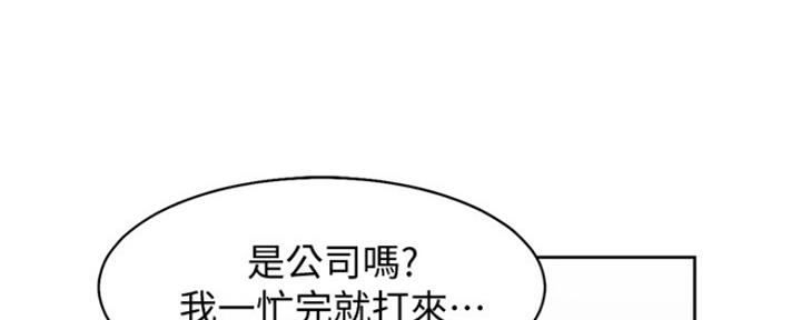 雨后故事樱花动漫漫画,第12章：逆袭9图