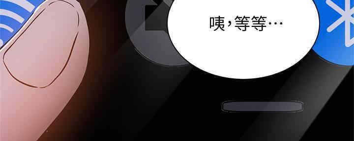 有空房吗漫画漫画,第29话51图