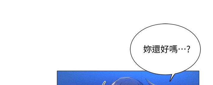 还有空房吗漫画2话漫画,第35话112图