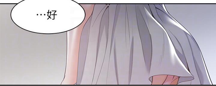 渴望爱火难耐漫画漫画,第24话13图