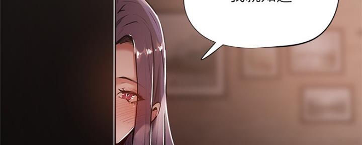漫画还有空房么漫画,第13话138图