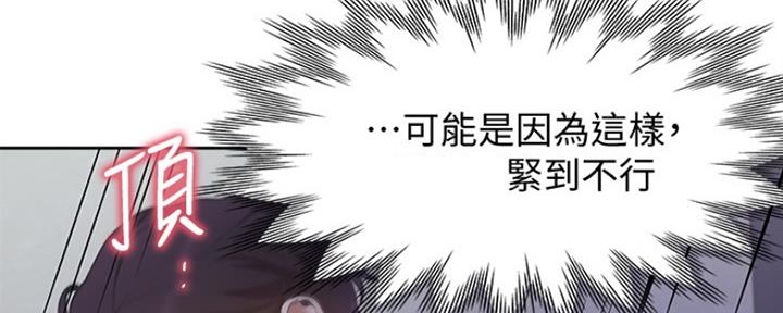 渴望爱火难酎漫画免费观看全话漫画,第23话42图