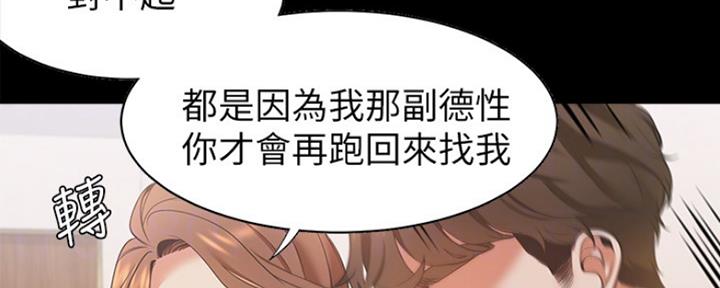 渴望爱火难酎漫画在线免费看漫画,第26话87图