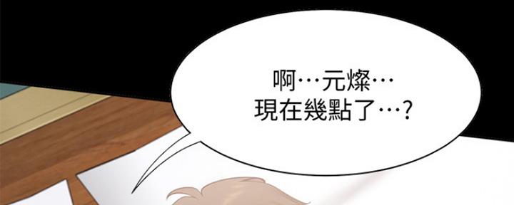 渴望爱火难酎漫画在线免费看漫画,第31话100图