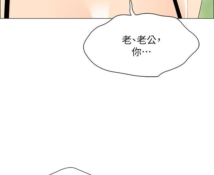 帐篷内的秘密漫画漫画,第12话33图