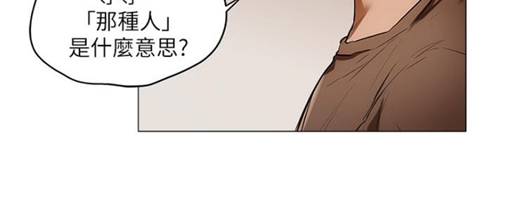 有空房吗漫画漫画,第12话189图