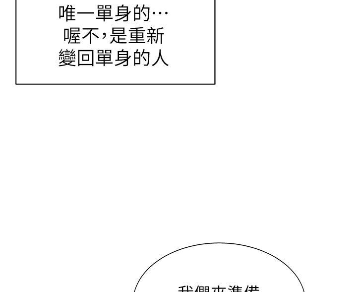 帐篷里的秘密漫画免费阅读漫画,第2话62图