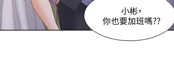 一分为二漫画漫画,第34章：不会逃跑的1图