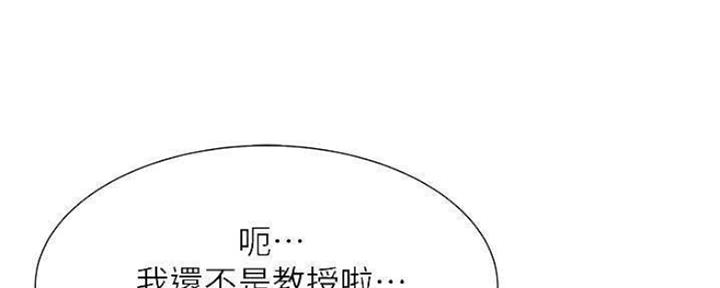 还有空房吗？漫画漫画,第25话9图
