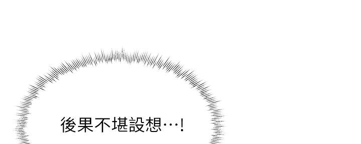 还有空房吗?漫画-第109话在线阅读-贺贺漫画漫画,第33话143图