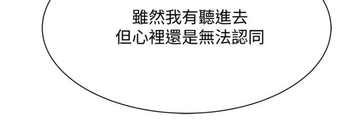 还有空房吗漫画画免费无删减漫画,第24话127图