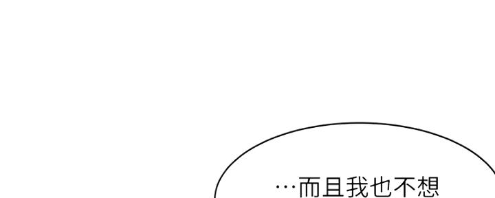 漫画渴望爱火漫画,第18话34图