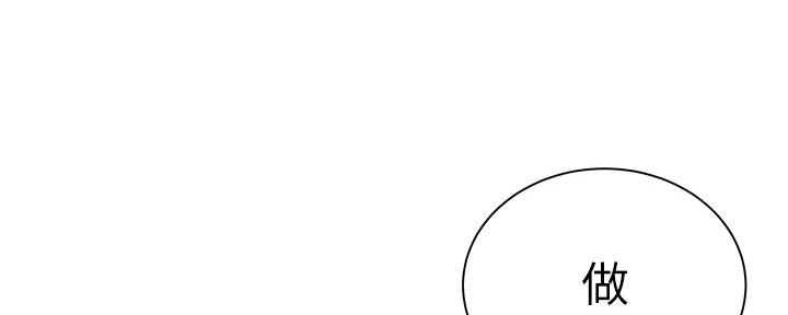 还有空房吗？漫画漫画,第31话106图