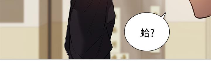 传奇之旅漫画漫画,第19章：教训1图